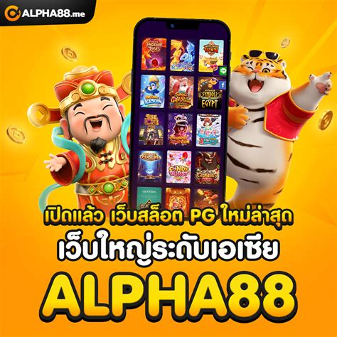 alpha88 สล็อต: ประสบการณ์การเล่นเกมที่น่าตื่นเต้นพร้อมโบนัสที่เพิ่มพูน