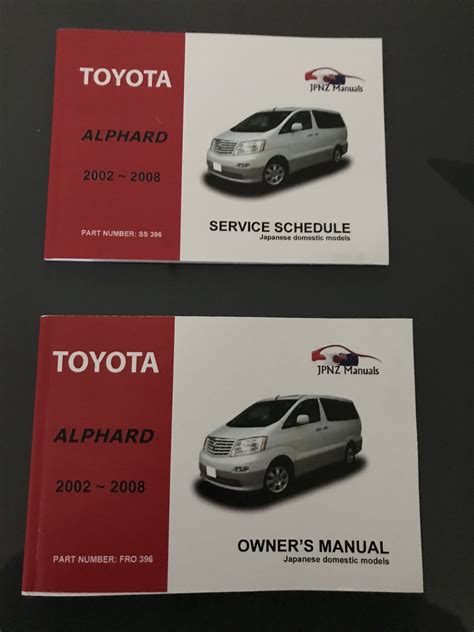 Download Alphard Instruction Manual 