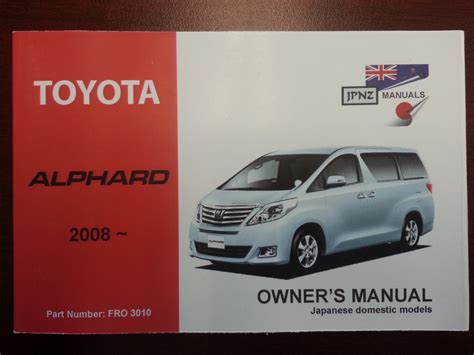Download Alphard Owners Manual 