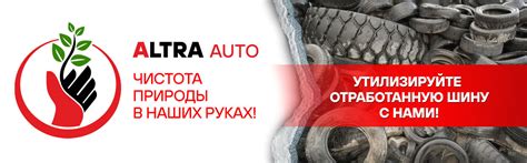 th?q=altra+auto+алматы+altra+tyres