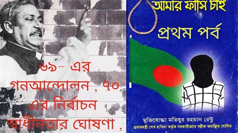 Amar Fashi Chi