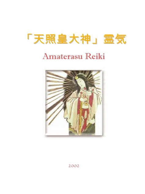 Amaterasu Reiki
