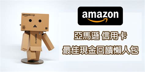 amazon jp 信用卡