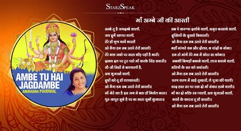 Ambe Tu Hai