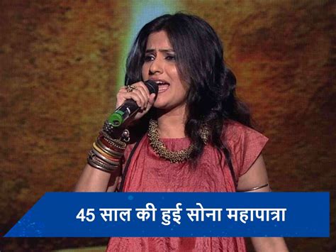 ambersariya sona mohapatra biography