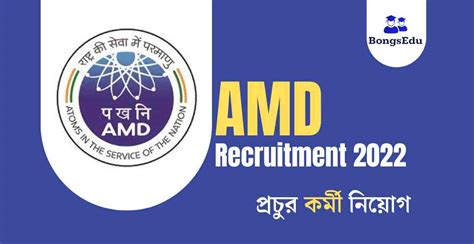 Amd Recruitment 2022