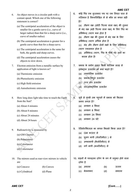 Ame Question Paper