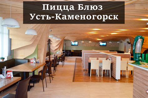 th?q=american+dream+усть-каменогорск+пицца+блюз+усть-каменогорск