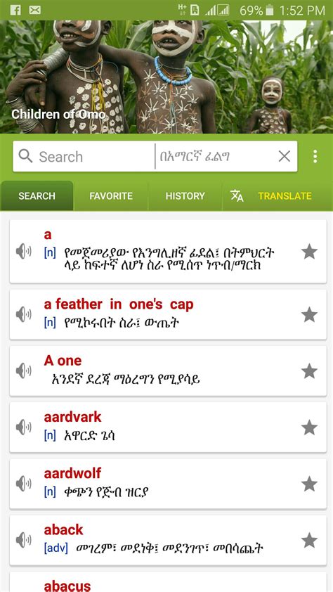 Download Amharic Dictionary Apk Download Apkpure 
