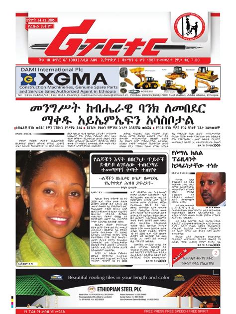 Download Amharic Reporter Newspaper 