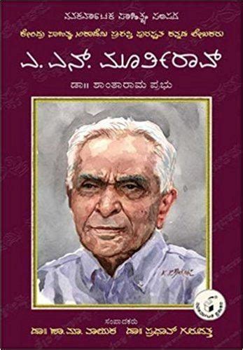 An Murthy Rao