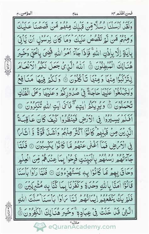 AN NABA 1 40 🥬 MUDAH BELAJAR NGAJI QURAN SURAH AN NABA AYAT 1 40