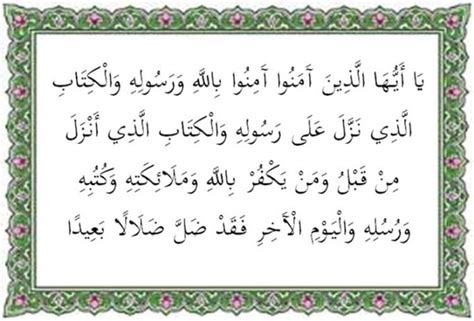 AN NISA 136 - Tafsir Surat An-Nisa, ayat 136