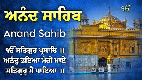 Anand Sahib Path