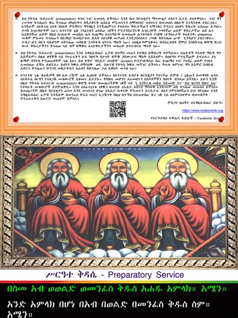 Anaphora Of Dioscoros