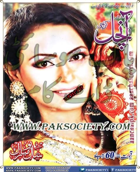 anchal digest january 2015