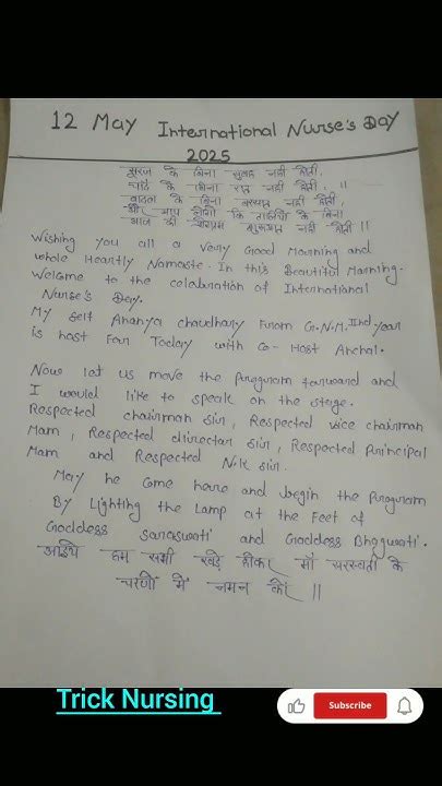 Anchoring Nurses Day Script