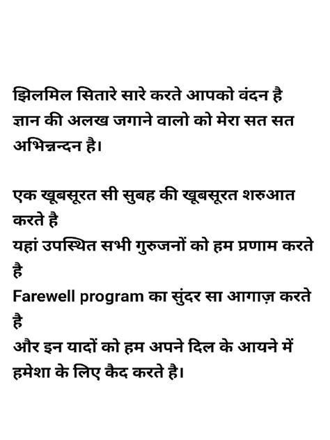 Anchoring Script In Hindi