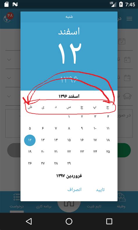 android calendar /date picker for Farsi language Stack Overflow