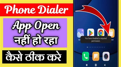 android phone dialer app not showing when ringing