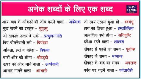 anek ka ek shabd