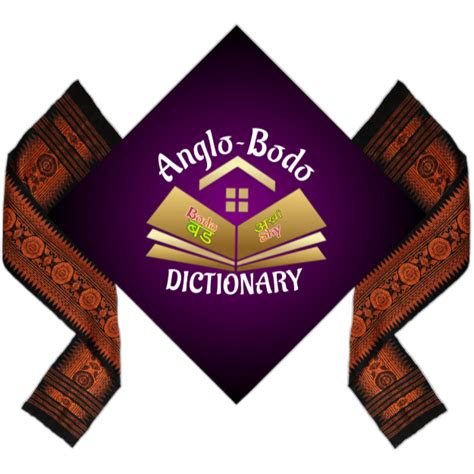 Anglo Bodo Dictionary
