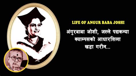 angur baba joshi biography template