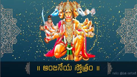 Anjaneya Stotram