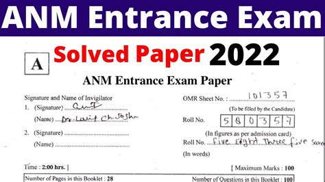 Download Anm Entrance Exam Question Paper 