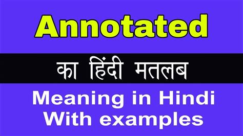 Annotated Meaning In Hindi