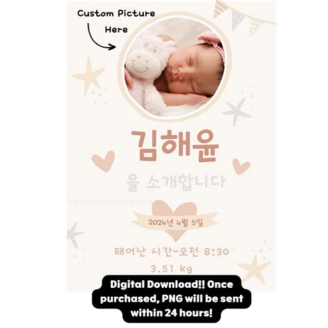 Announcement For Implementing Korean