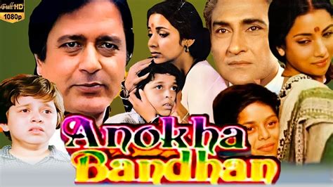anokha bandhan hindi film