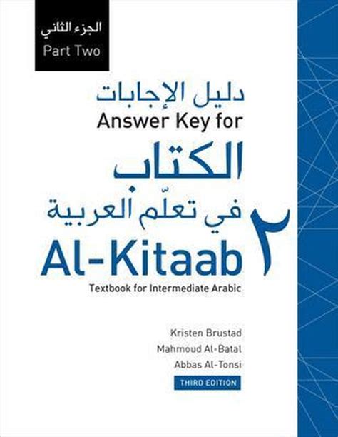 Read Online Answer Key To Al Kitaab Fii Ta Callum Al Carabiyya A Textbook For Arabic Part Two By Brustad Kristen Al Tonsi Abbas Al Batal Mahmoud Georgetown Up2006 Paperback 2Nd Edition 