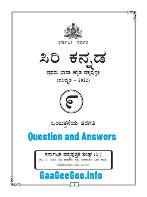 Download Answers Of Siri Kannada Book Of 9Th Std 