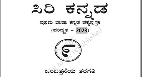 Download Answers Of Siri Kannada Book Of 9Th Std 