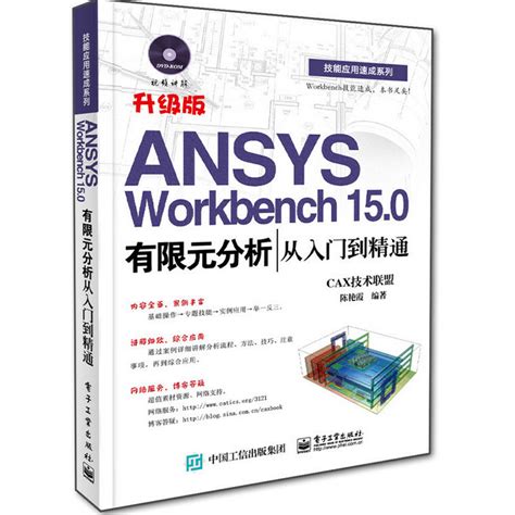 Ansys Workbench 15