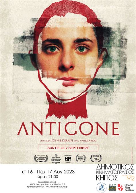 antigone namenstag