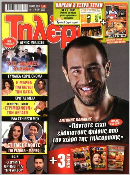 antonis kanakis biography sampler