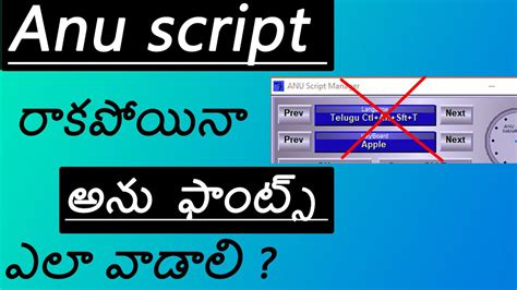 Anu To Unicode