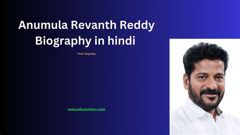 anumula jithender reddy biography examples