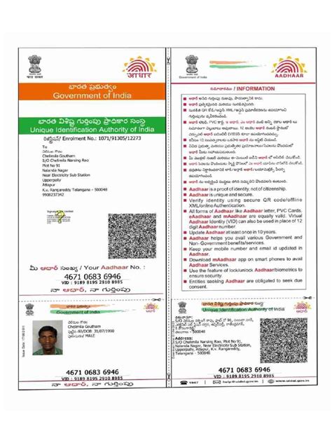 Ap Aadhar Card