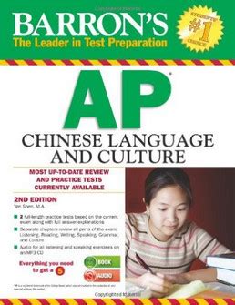 Ap Chinese Textbook