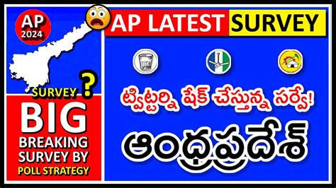 Ap Election Survey