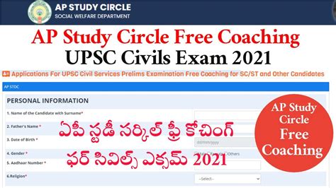 Ap Study Circle
