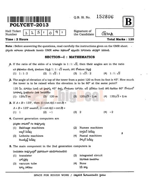 Read Online Ap Ceep Entrance Exam Model Papers 