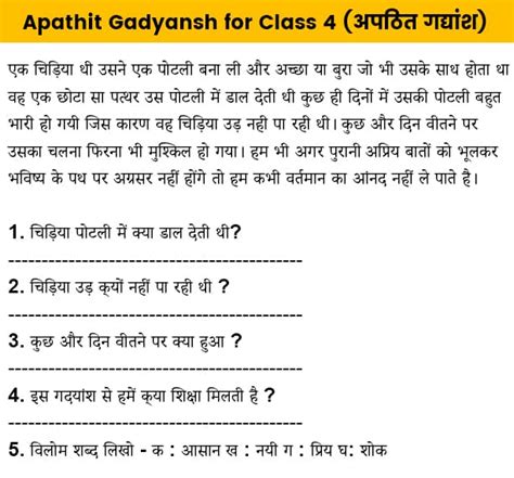 Apathit Gadyansh Class 4