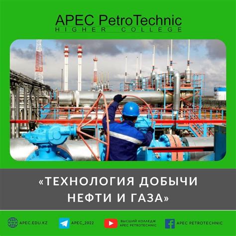 th?q=apec+petrotechnic+стоимость+обучения+apec+расшифровка