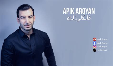 apik aroyan biography examples