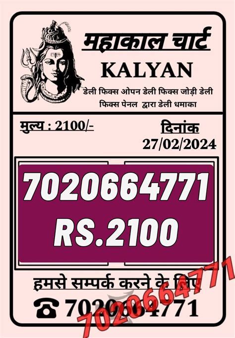 App Satta 143 Guessing