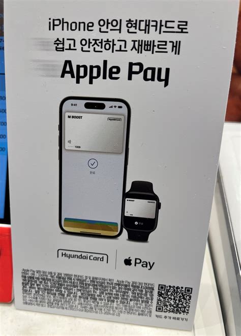 apple pay 한국
